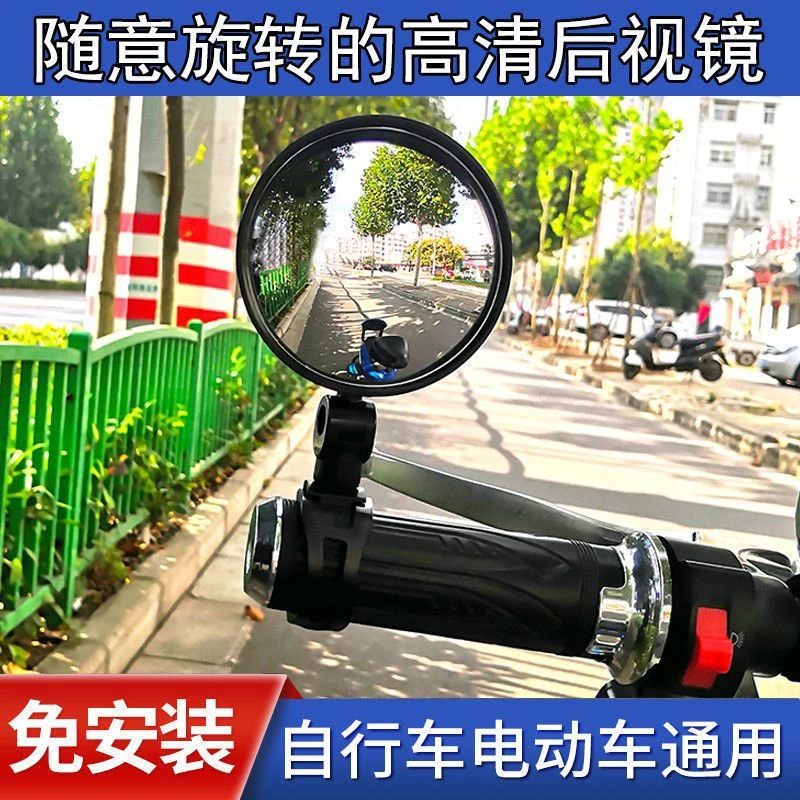 自行车后视镜反光镜电瓶电动车凸面镜山地车单车后视镜免安装清晰