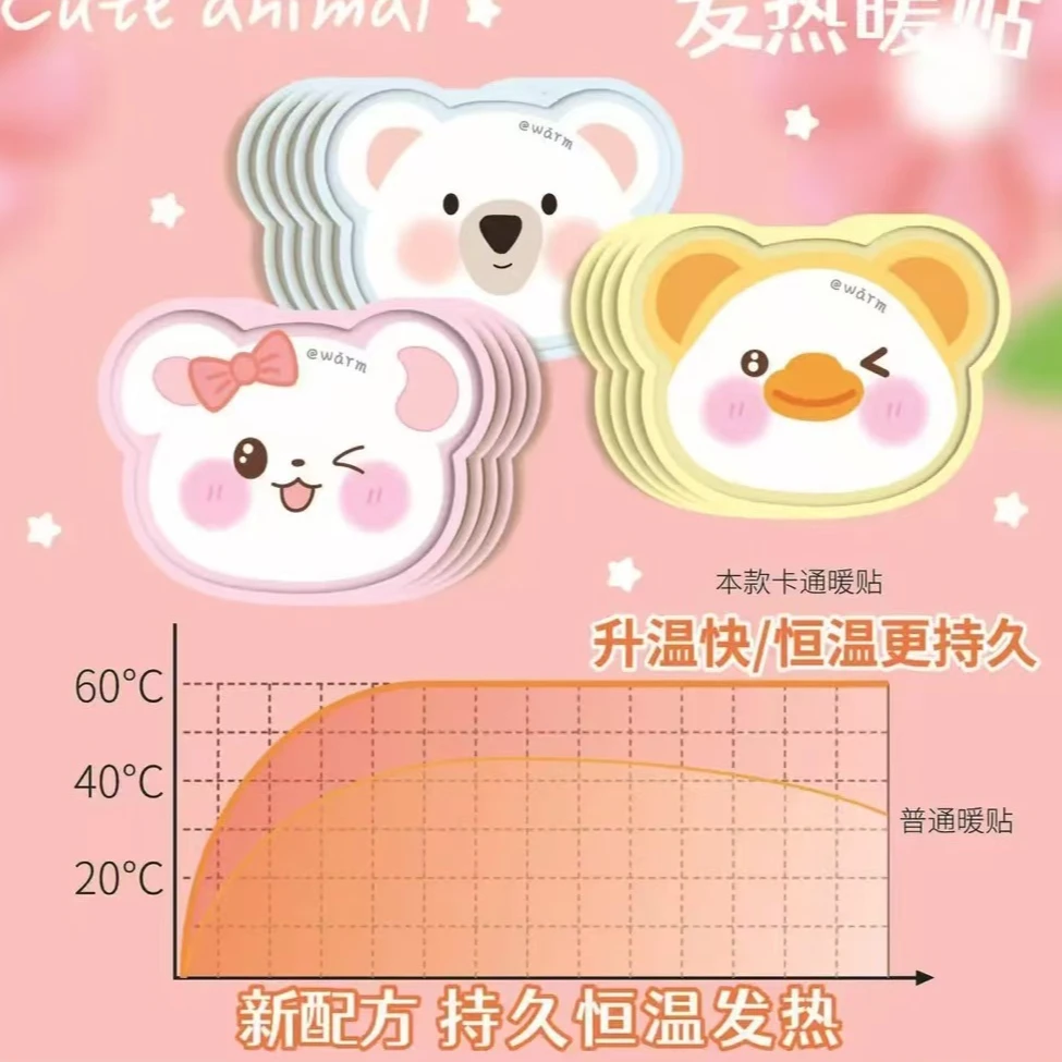 【丹丹专属】直播拆对对碰可爱卡通暖宝贴