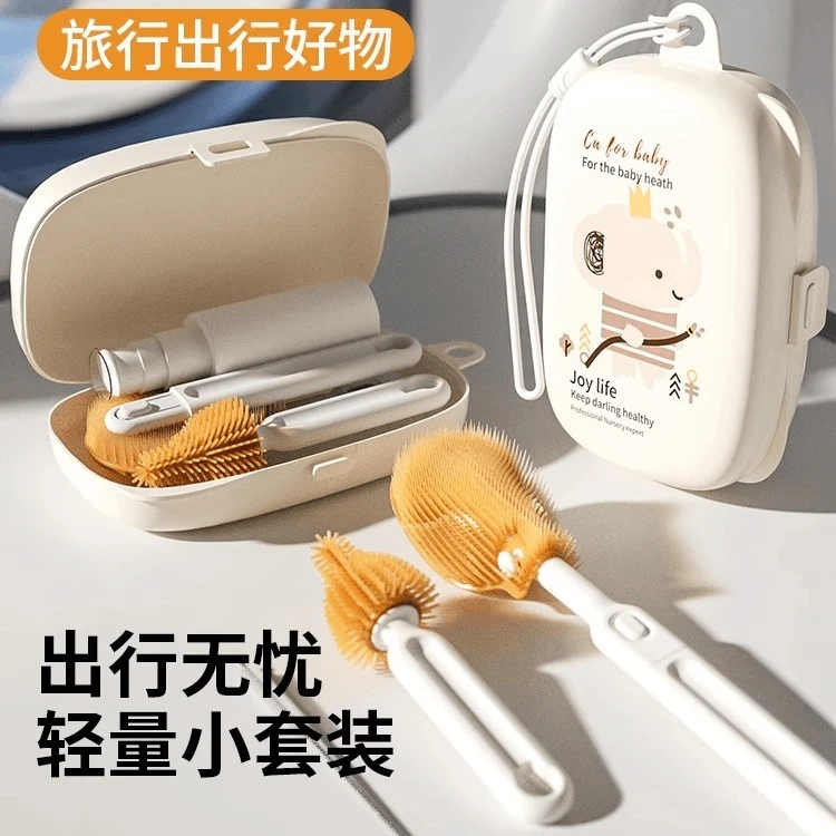 便携式清洗奶瓶刷套装婴幼儿硅胶奶嘴吸管清洁刷内置防水外出旅行