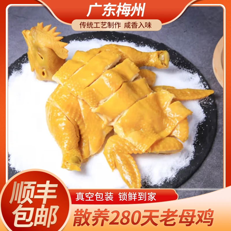 [香姐家专属]750g真空包装客家特产鸡肉手撕鸡熟食顺丰/京东包邮