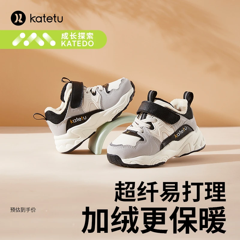 卡特兔（断码捡漏）加绒儿童运动鞋男童鞋子休闲女童跑步鞋-X2DF015