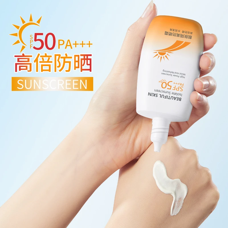 玫黛琳靓肤隔离防晒霜提亮肤色不假白不闷痘隔离紫外线防晒乳