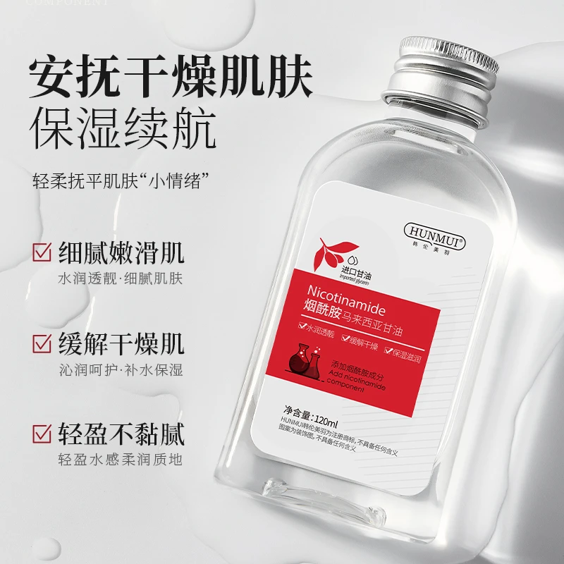 HUNMUI/韩伦美羽烟酰胺马来西亚甘油保湿