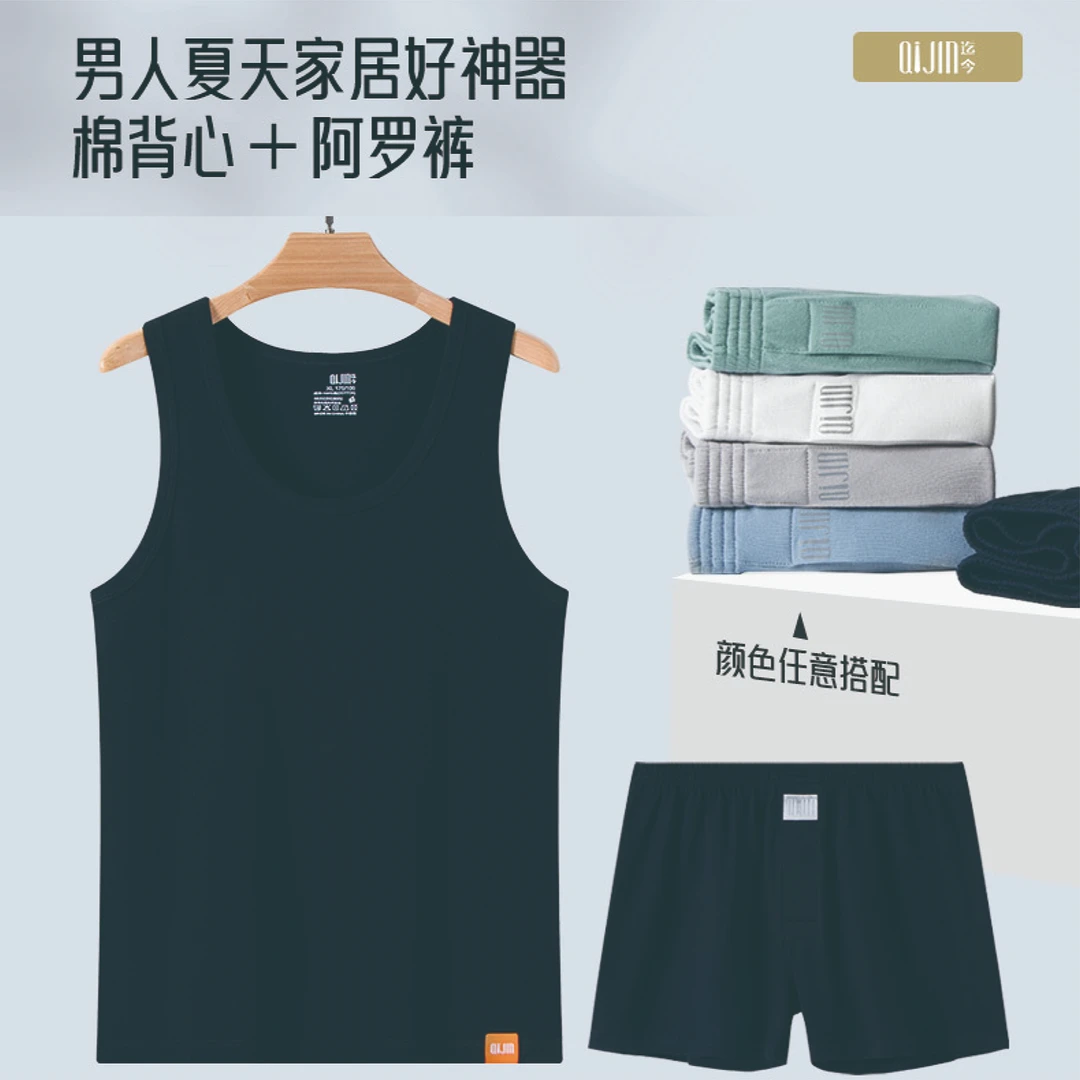迄今【纯棉背心阿罗裤套装】阿罗裤男士纯棉背心内裤睡裤家居裤