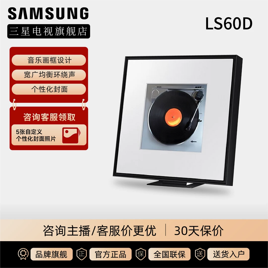 Samsung/三星HW-LS60D画壁开学新装备艺术蓝牙音响