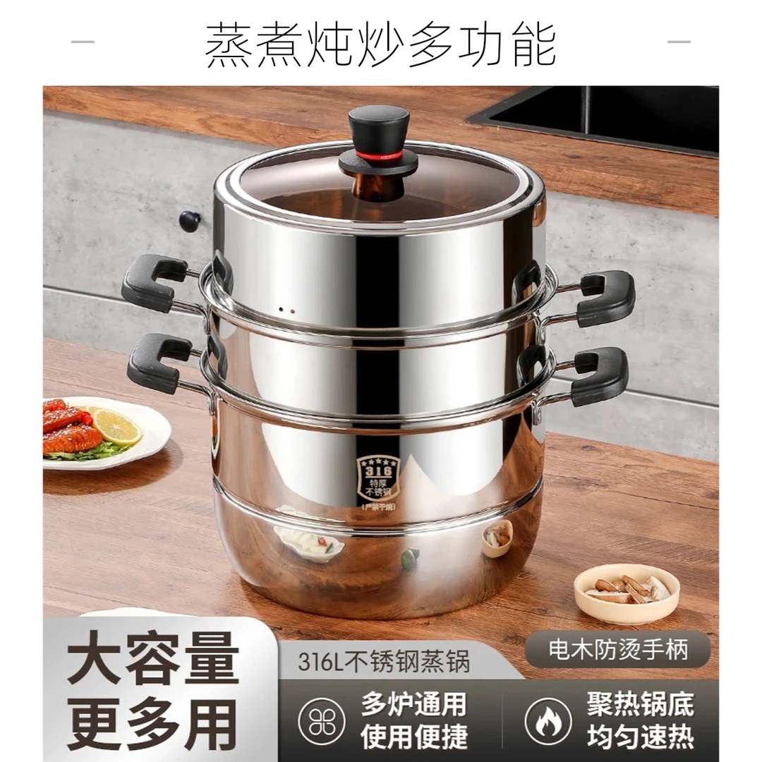 30CM/32CM特厚316双层不锈钢蒸锅家用商用熬粥蒸煮一体锅