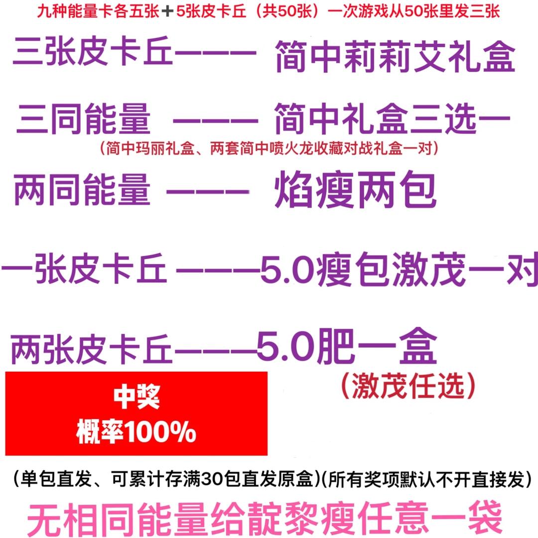 能量连连看的皮卡丘 简中版