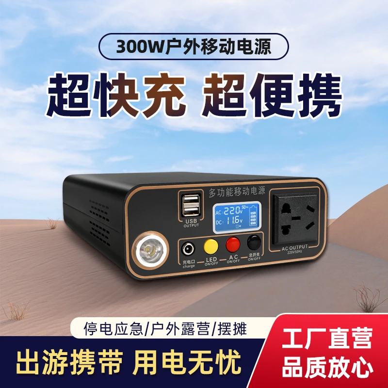 大容量移动电源户外220v摆摊便携家用自驾游应急蓄电备用