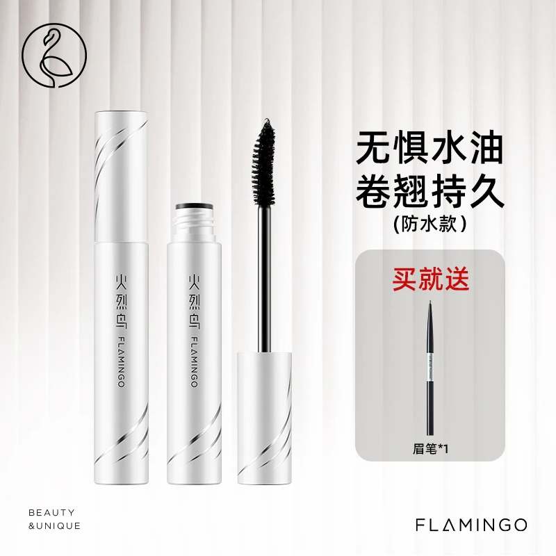 火烈鸟明星浓密睫毛膏升级防水防汗不晕染持久纤长经典睫毛膏