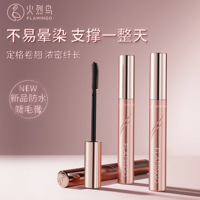 火烈鸟太阳花防水睫毛膏