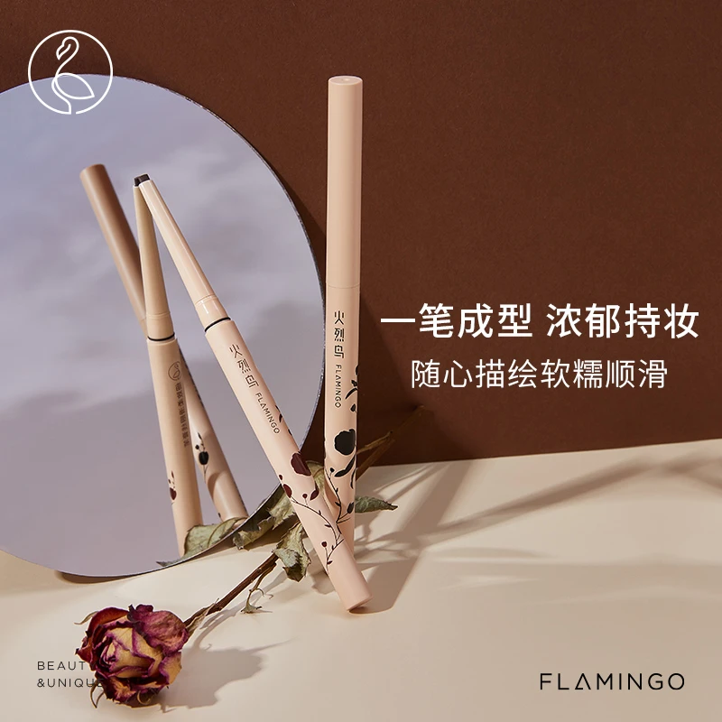火烈鸟细致柔滑眼线膏笔新手显色慕斯质地棕色细芯三角芯卧蚕笔