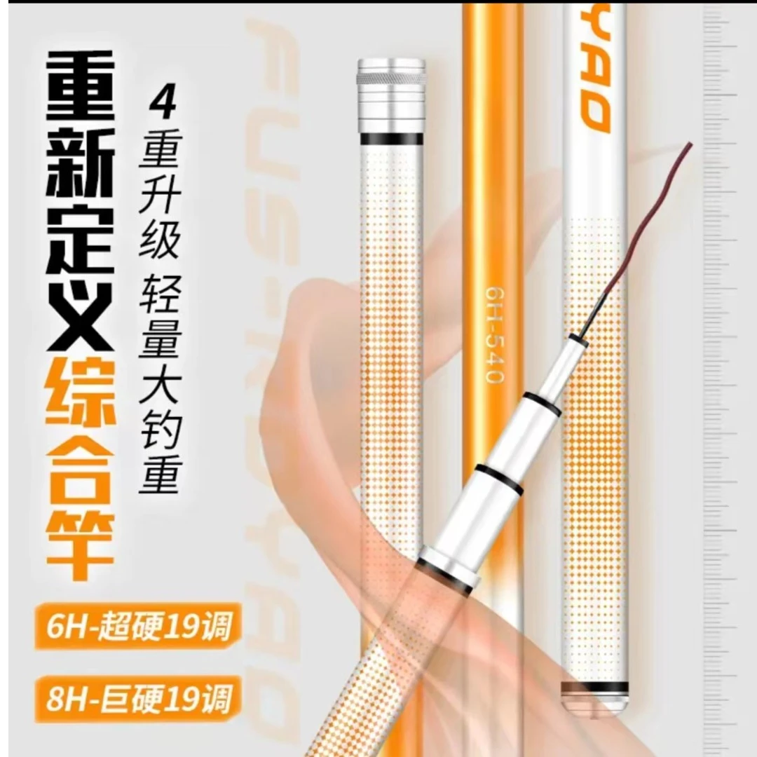 新款颜值高超轻超硬碳素竿6H8H19调轻量化大物杆休闲野钓黑坑湖库