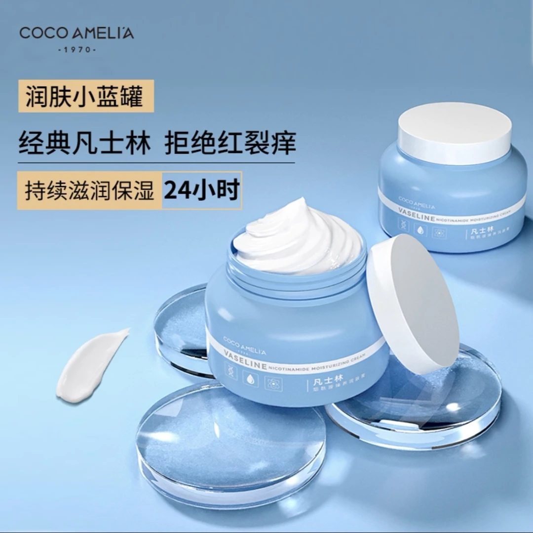 （9.9两瓶 ）烟酰胺臻养凡士林小蓝罐润肤膏滋润保湿防冻防干手足霜