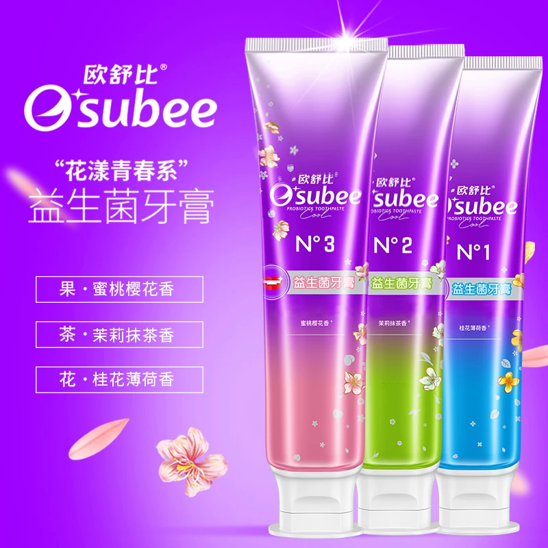（拍1发3）欧舒比口香糖益生菌牙膏 亮白牙齿清新口气 清洁除臭去黄