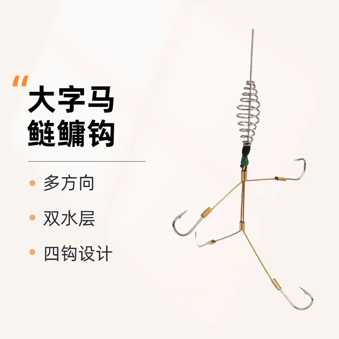 考青【大字马】新关东凤嘴钩八字马四叉马鱼钩鲢鳙钩子线钩花白鲢鱼