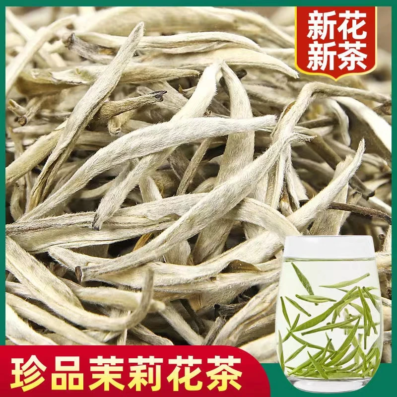 茶王金针王新茶浓香型横县茉莉兰雪全嫩芽茶叶茉莉花茶