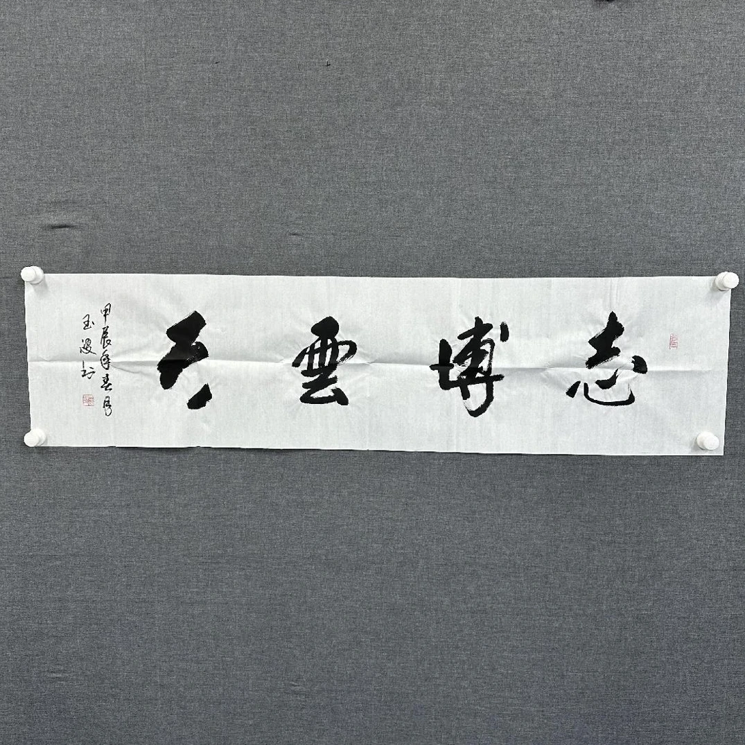 王玉波老师书法作品（不指定）