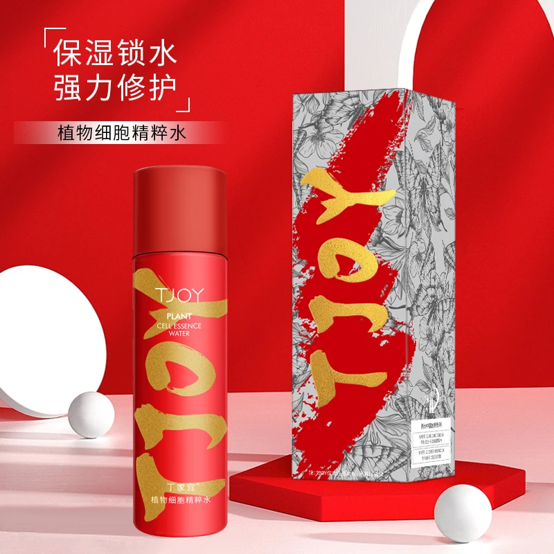 丁家宜植物细胞精粹水精华水爽肤水补水保湿锁水舒缓湿敷水润温和