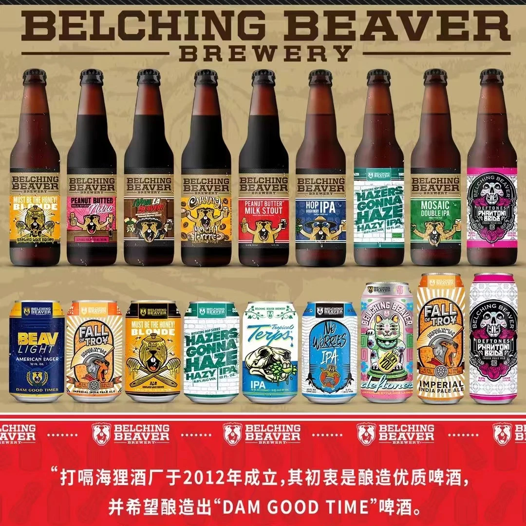打嗝海狸进口啤酒花生酱世涛系列啤酒海狸杯