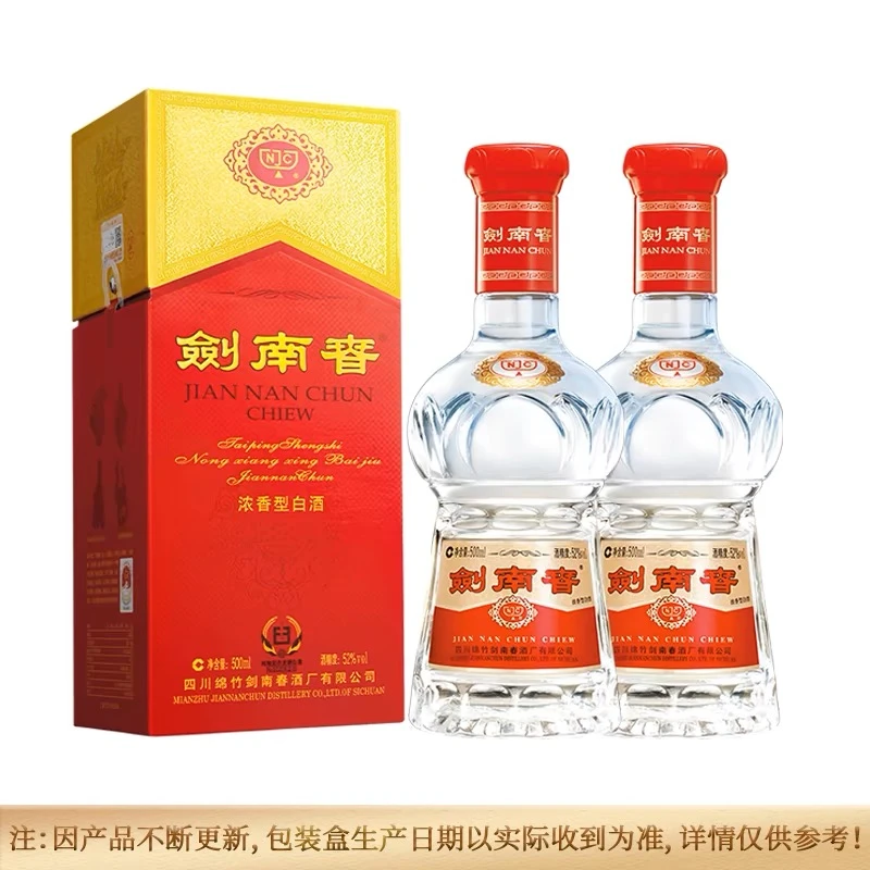 剑南春水晶剑纯粮食白酒浓香型白酒宴请绵柔52度500ml*2瓶f