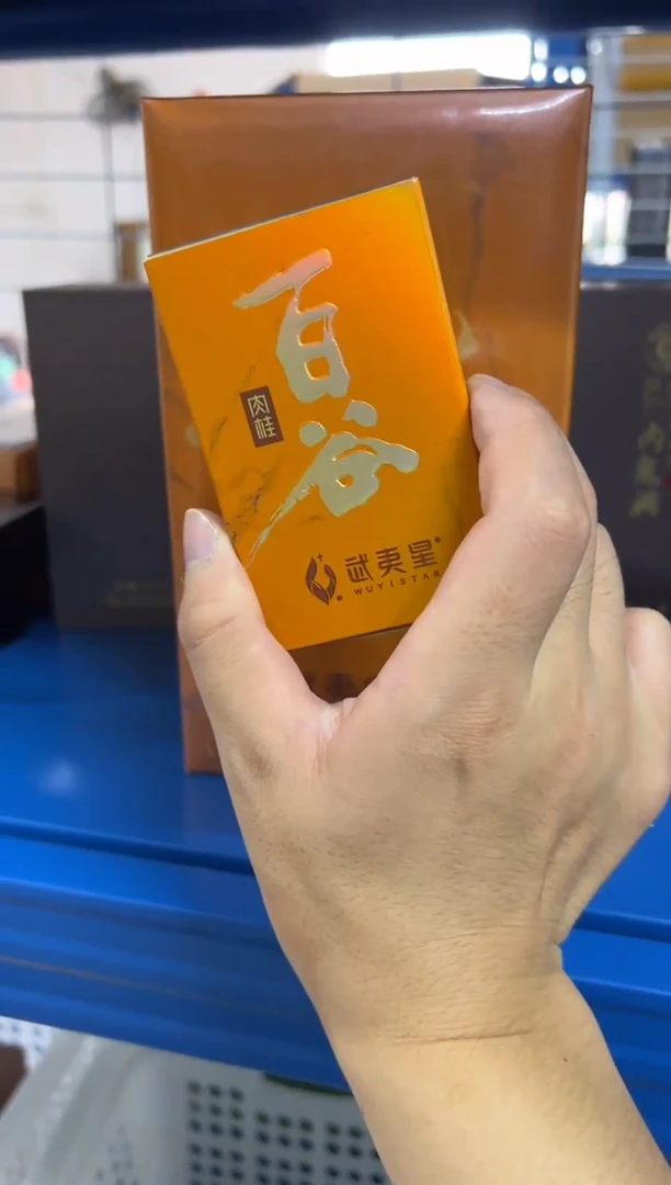 【闪购商品】慧苑坑肉桂