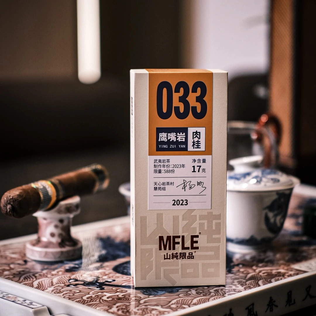 茶圈大魔王茶叶乌龙茶武夷岩茶2023山纯限品033鹰嘴岩肉桂品鉴17g