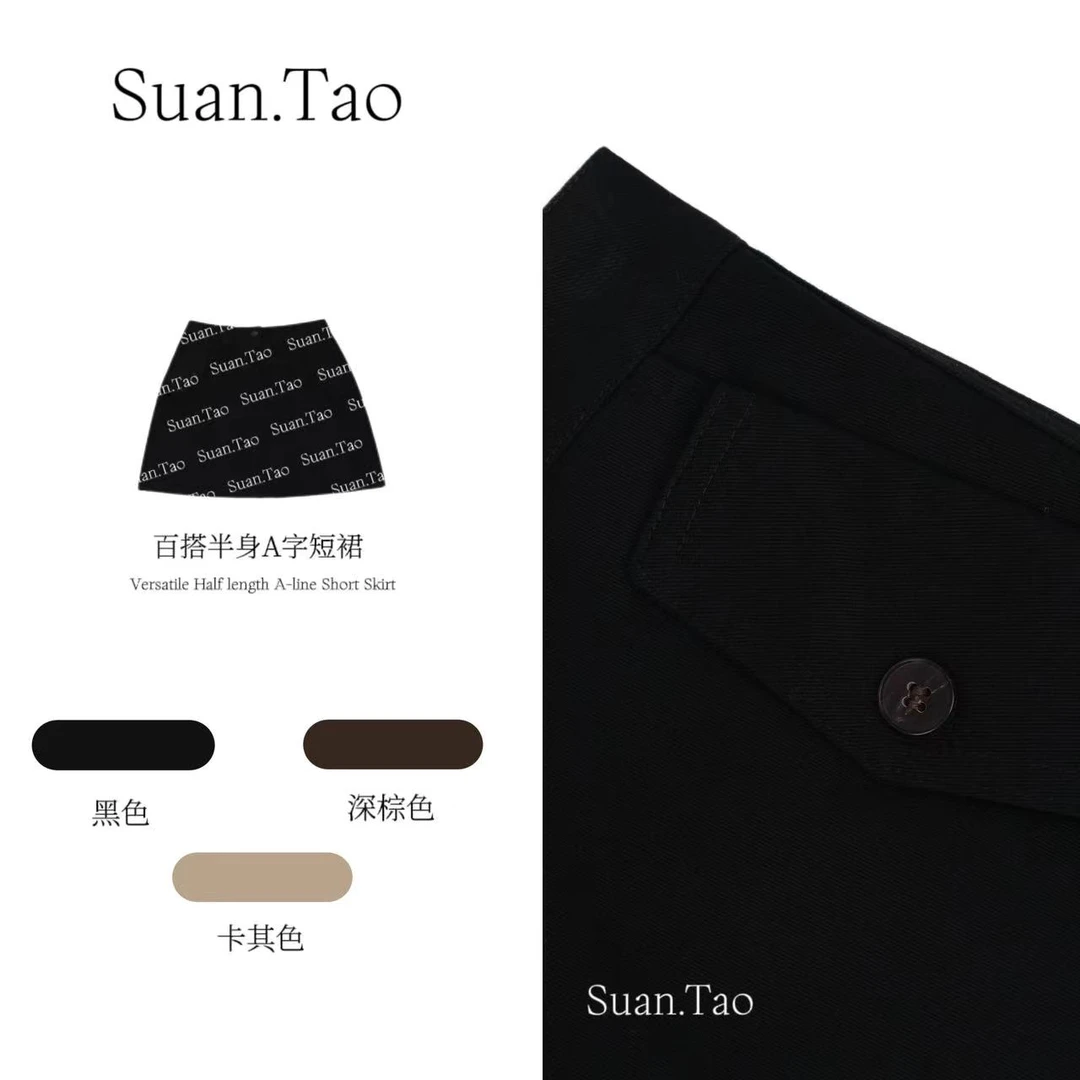Suan.Tao “屿楠”百搭显瘦气质半身A字短裙 24FWQ82902