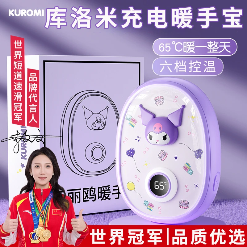 2025新款三丽鸥USB充电暖手宝小夜灯便携式可爱女生防爆送女朋友f