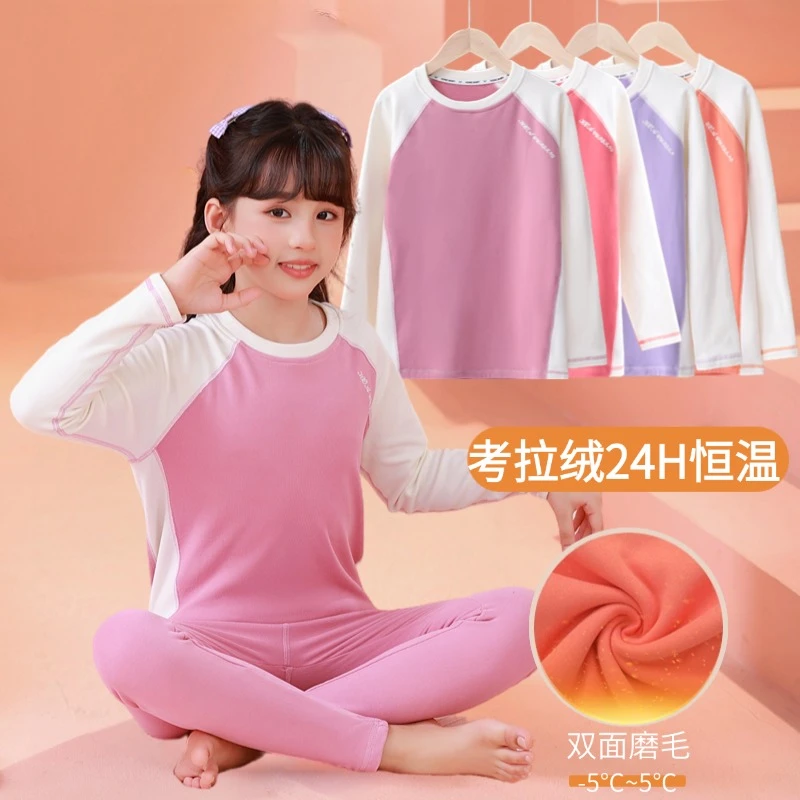 女童保暖内衣套装秋冬新款考拉加绒防寒无痕儿童秋衣秋裤家居睡衣