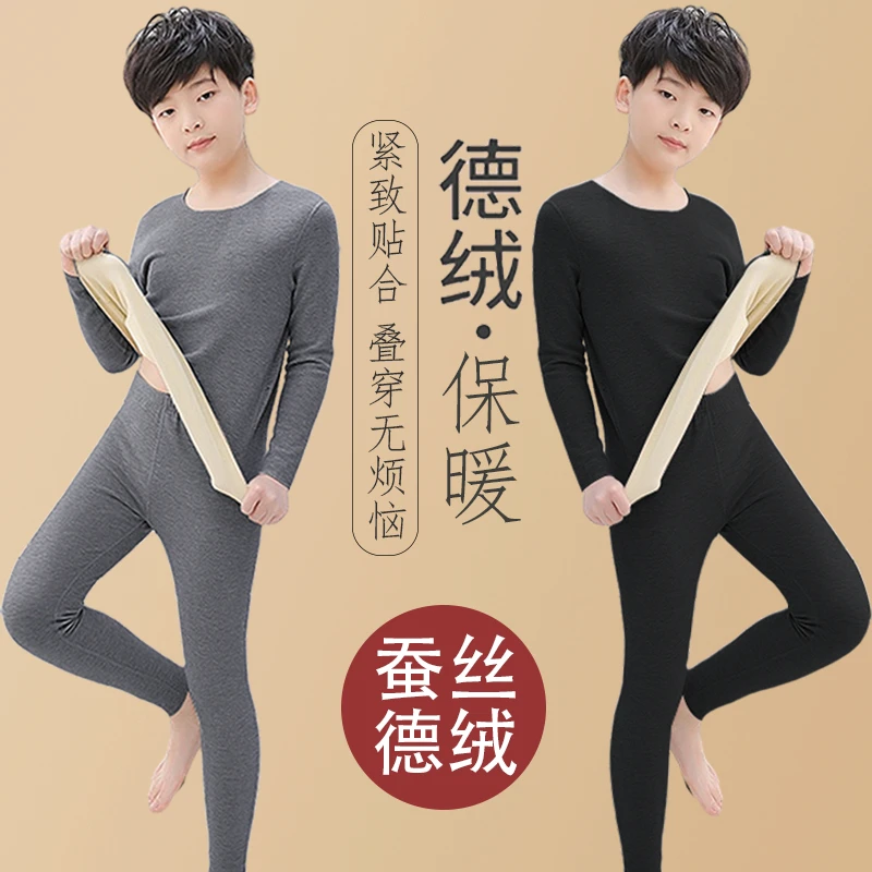 蚕丝羊绒男童内衣套装冬季蚕丝保暖内衣中大童随心裁秋衣秋裤套装