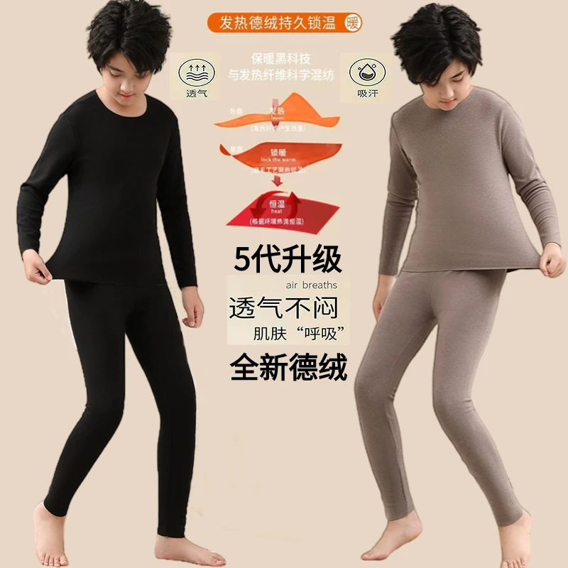 男童保暖套装德绒秋冬季内衣儿童打底秋衣秋裤中大童冬季加绒睡衣