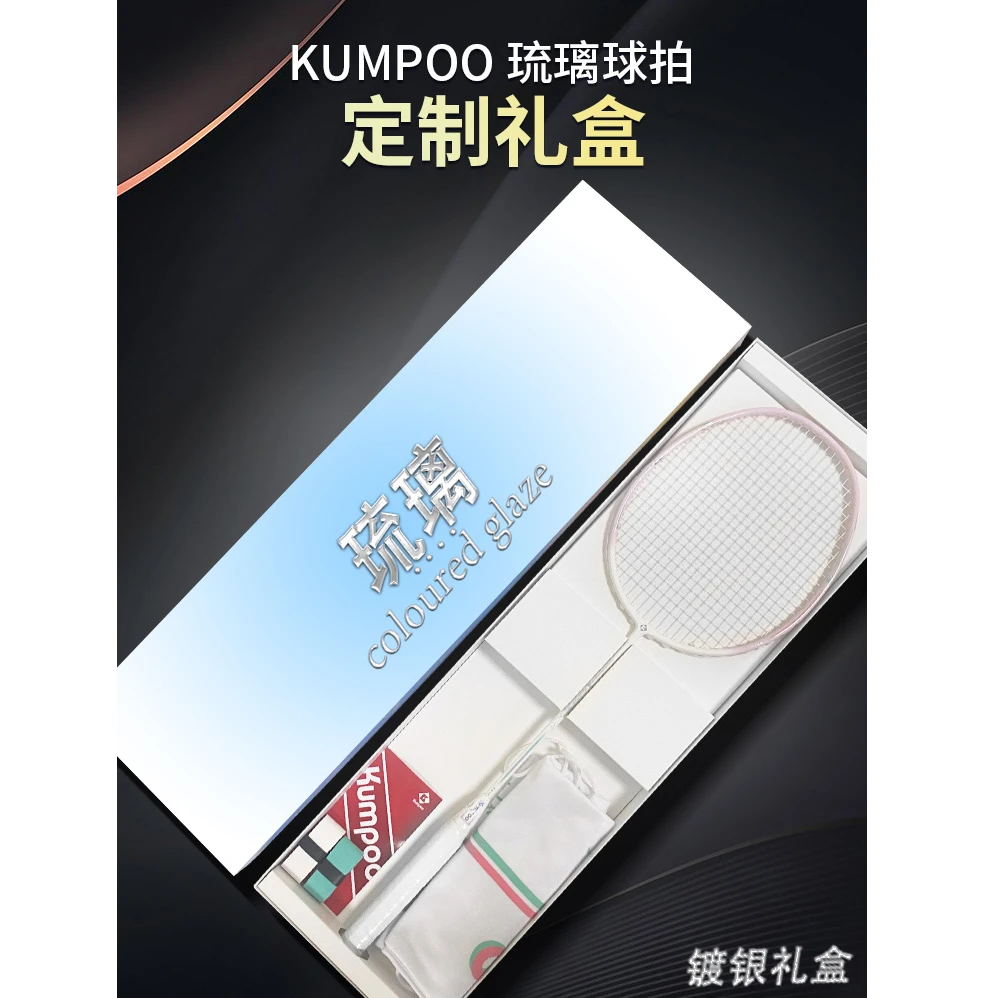 薰风琉璃羽毛球拍礼盒版超轻5U全碳素纤维男女生进攻拍琉璃礼盒版