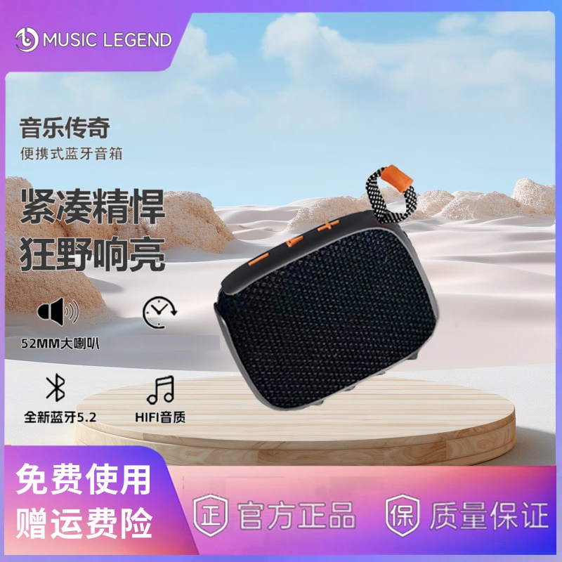 音乐传奇小巧多功能无线蓝牙音箱便携式低音炮音箱迷你音响