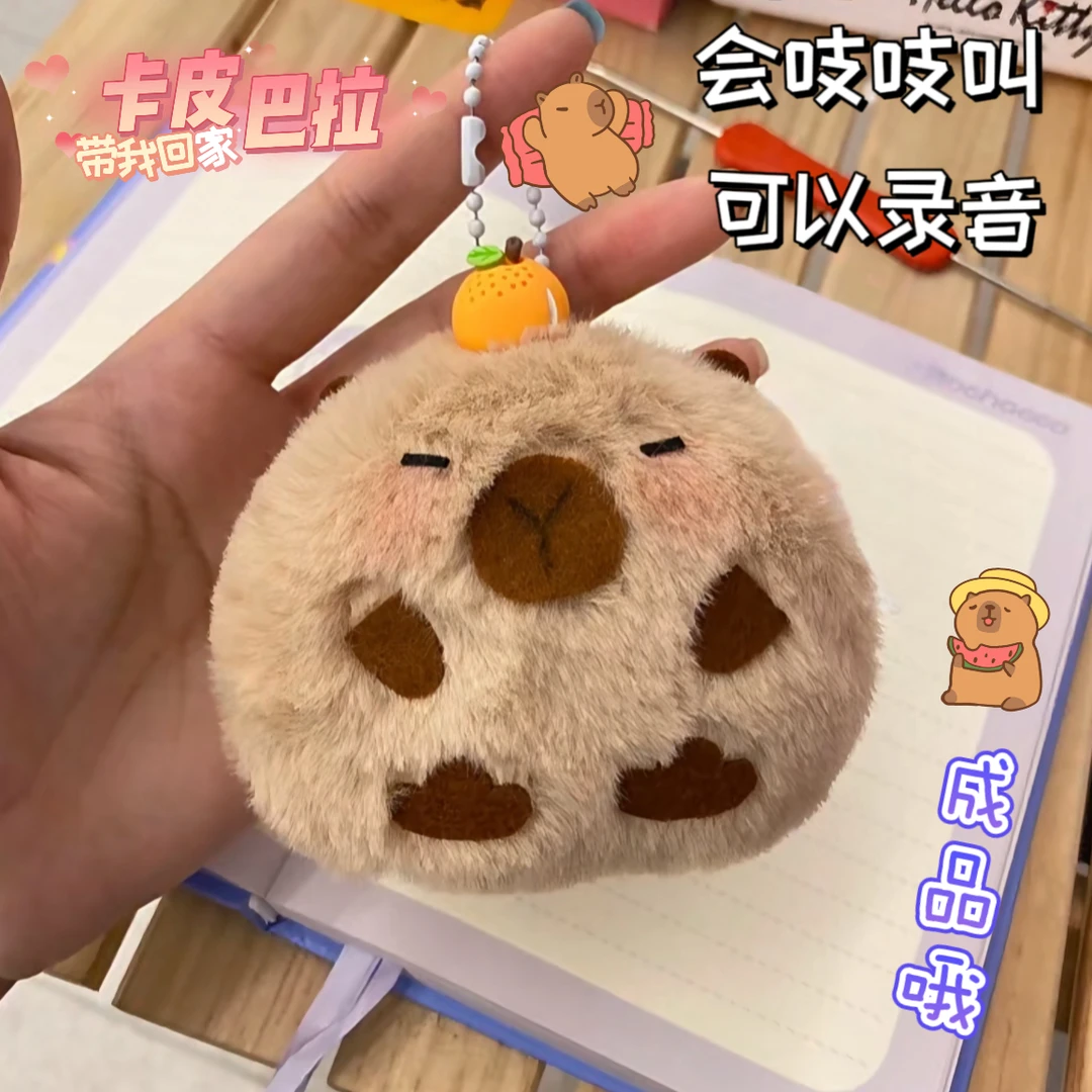 吱吱叫卡皮巴拉录音款水豚毛绒玩偶挂件可爱创意书包包钥匙扣成品