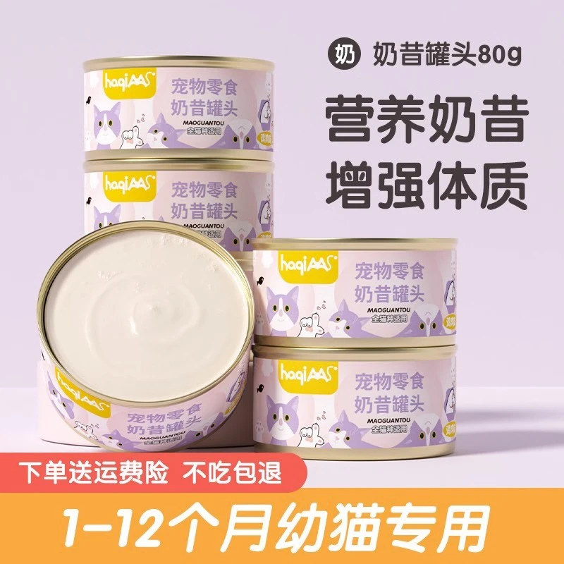 猫罐头幼猫奶糕主食罐头营养增肥发腮补水湿粮成猫咪零食慕斯奶昔