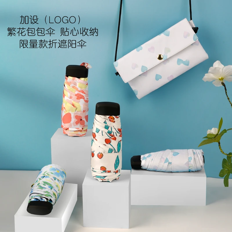 太阳伞遮阳防晒女晴雨两用防紫外线超轻小巧便携学生小清新口袋伞