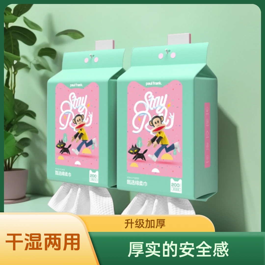 paul frank/大嘴猴悬挂洗脸巾洗脸棉柔巾600克/200抽干湿两用母婴
