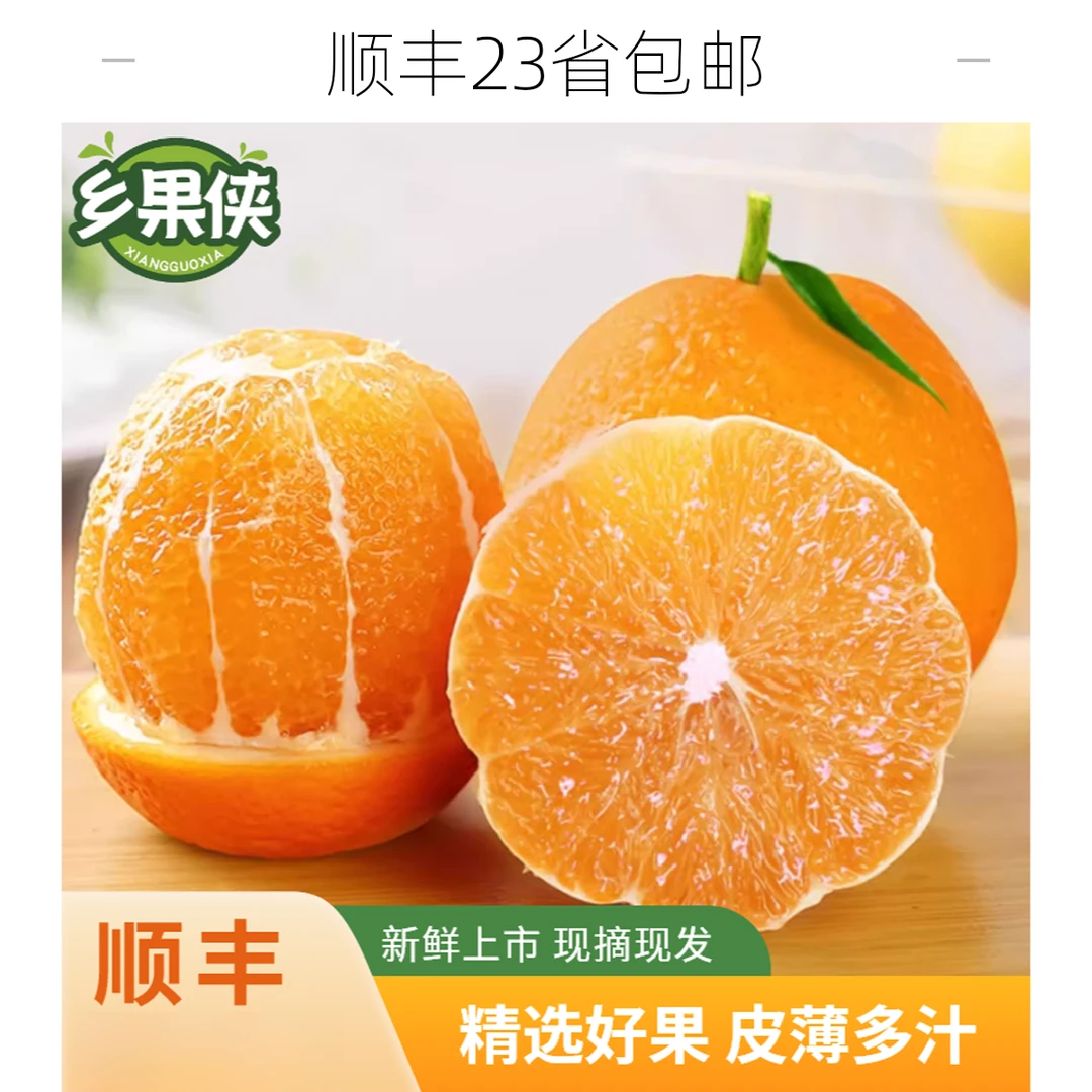 顺丰包邮10斤装江西赣州甜橙子赣南脐橙应季橙子果园产地现采直发