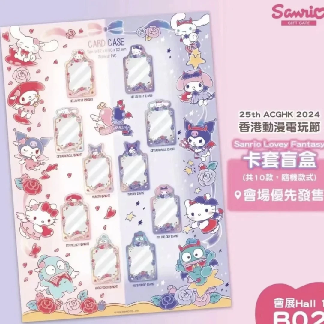 【白】三丽鸥香港限定Lovely Fantasy系列-收藏卡牌盲盒(代拆)