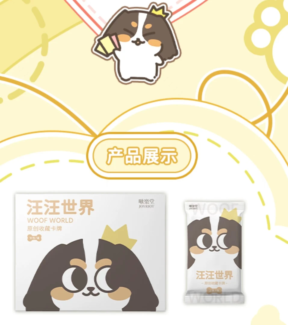 【拆盒】啾樂堂 汪汪世界 原创收藏卡牌 冰公主拆卡 动漫 卡通