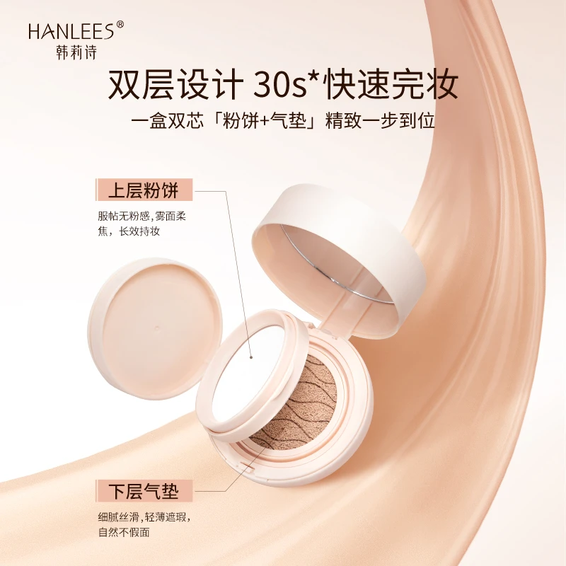 【粉饼+气垫霜】Hanlees韩莉诗红参润养无暇补水上妆定妆补妆双层