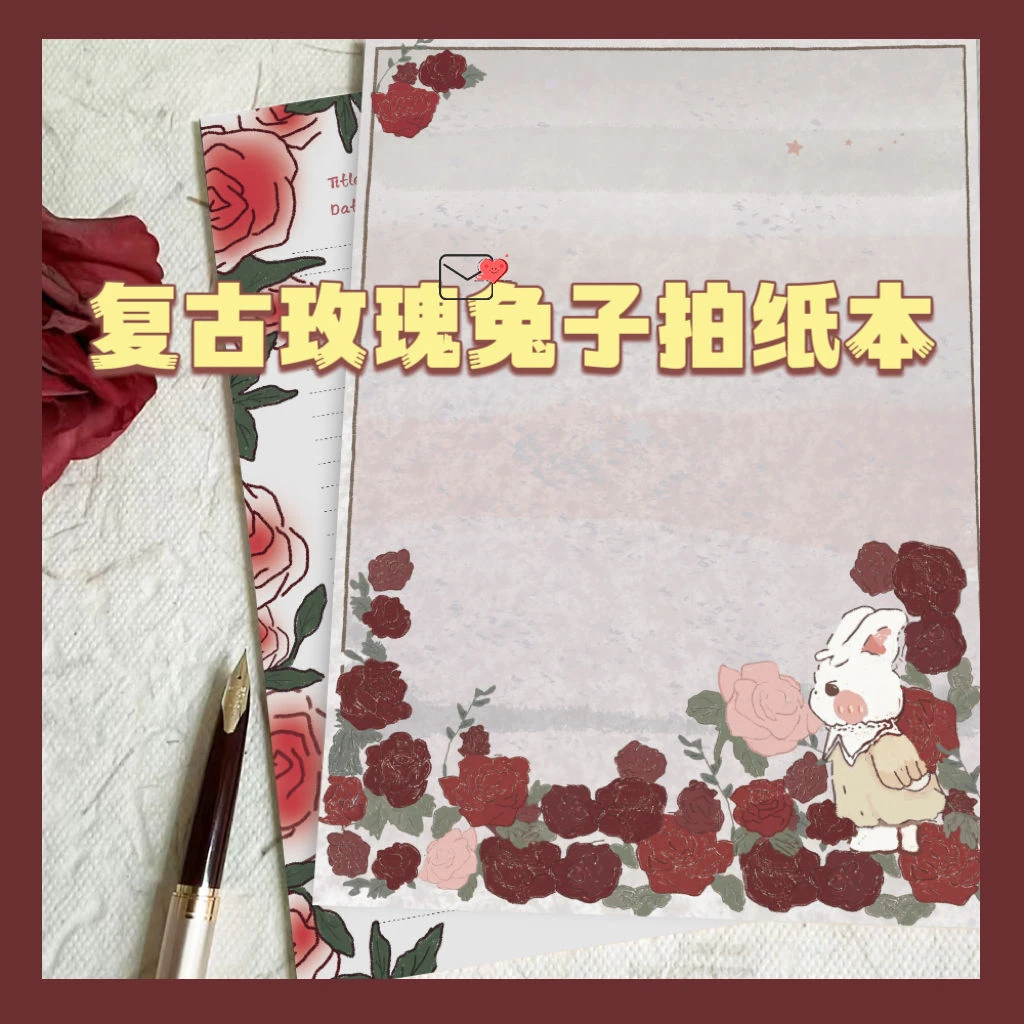 小红书爆款B5玫瑰兔爱心ins少女高颜值正版厚实纸张顺滑学生必备