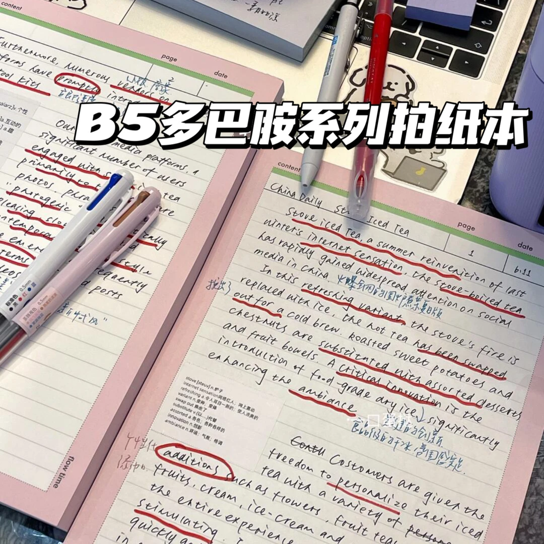 B5多巴胺系列拍纸本简约记事本拼色横线学习纸ins韩系可撕笔记本