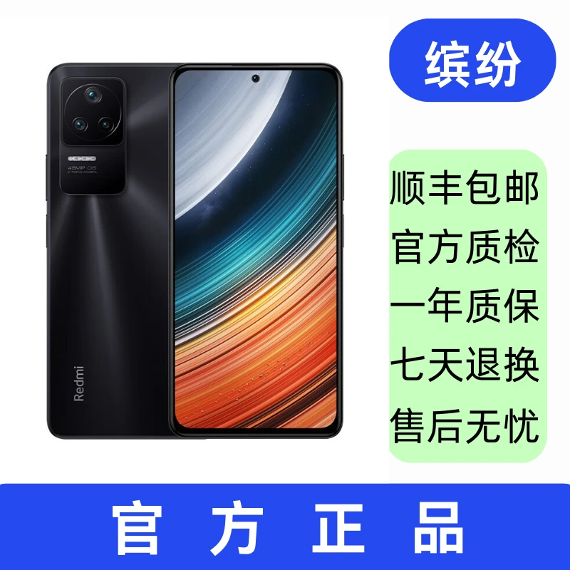 99新 Redmi/红米 K40 S 智能数码好物 二手手机 智能手机双卡5G
