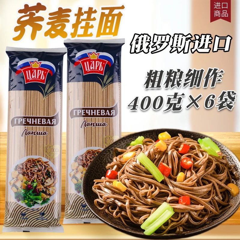 【大胡双12活动】400克*6袋荞麦小麦挂面低脂面条