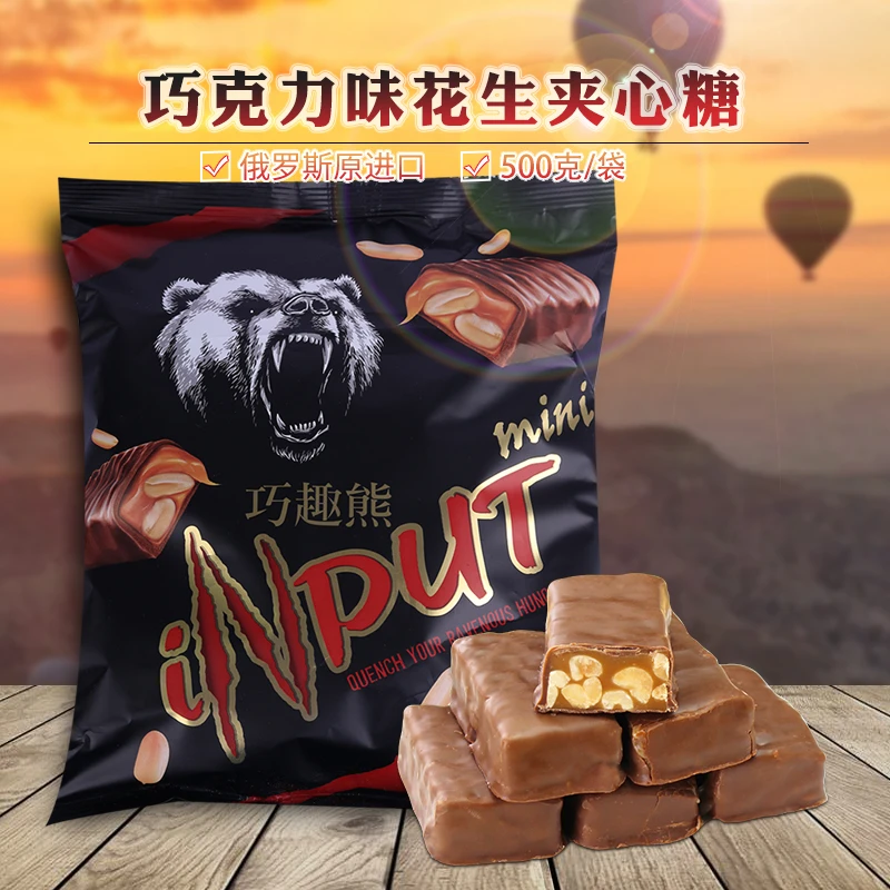 俄罗斯进口kdv小棕熊巧克力味花生夹心糖果仁棕熊500g喜糖果年货
