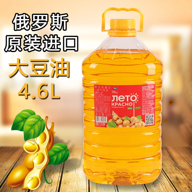 4.6升俄罗斯原装进口非转基因一级大豆油黄豆油精炼食用油植物油
