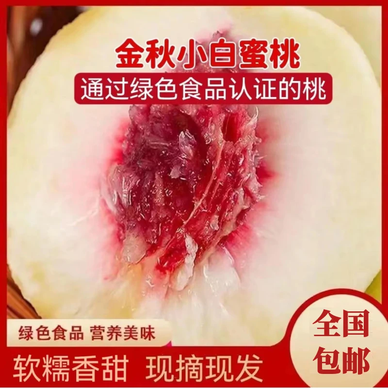 【原产果农现摘现发 绿色认证】宜昌天呈蜜桃  软糯好吃 新鲜上市~