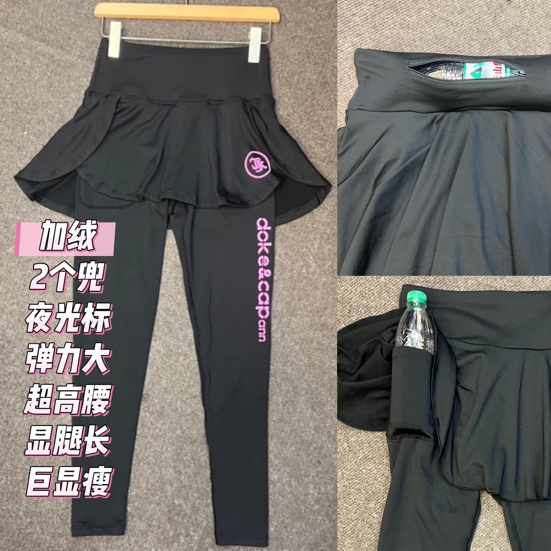 【薄绒2个口袋】夜光标跑步速干运动超弹力显瘦健身裤裙假两件