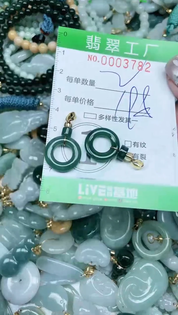 【闪购商品】翡翠颈饰未镶嵌翡翠